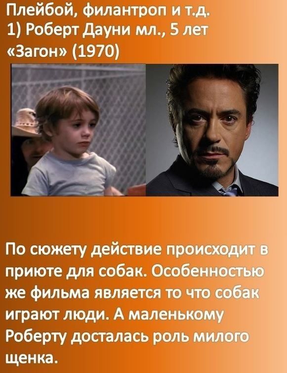 Первые роли голливудских звезд