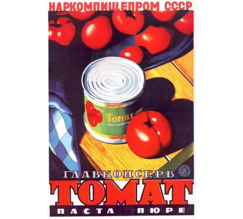 Реклама времен СССР