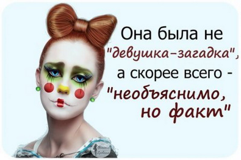 Слова со смыслом