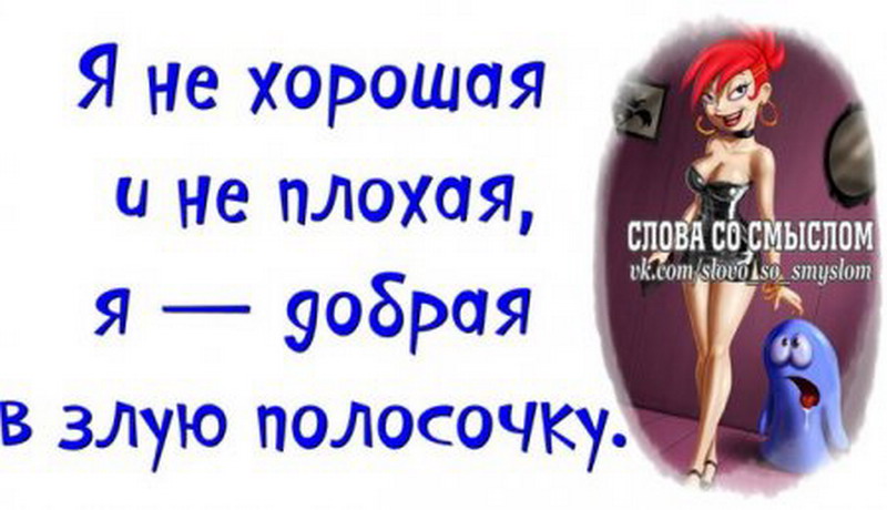 Слова со смыслом