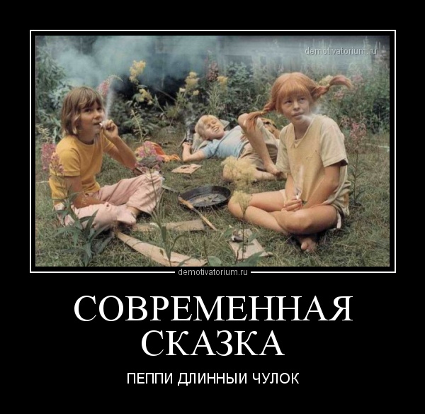 Демотиваторы 525