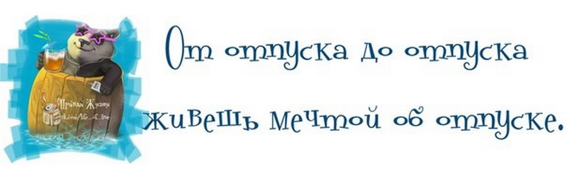 Мысли с картинками