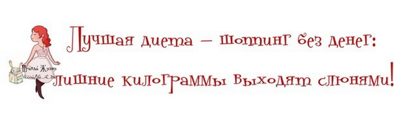 Мысли с картинками