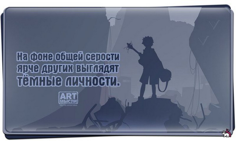 Мысли с картинками