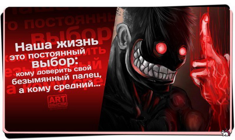 Мысли с картинками