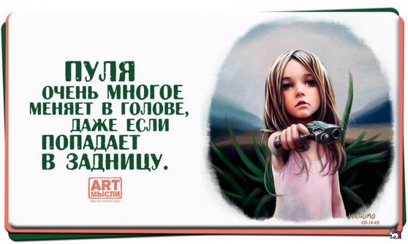 Мысли с картинками