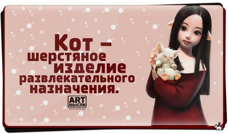 Мысли с картинками