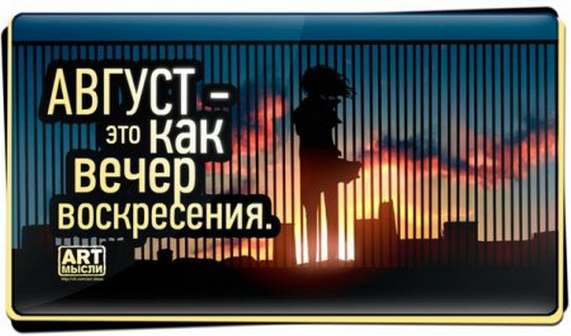 Мысли с картинками