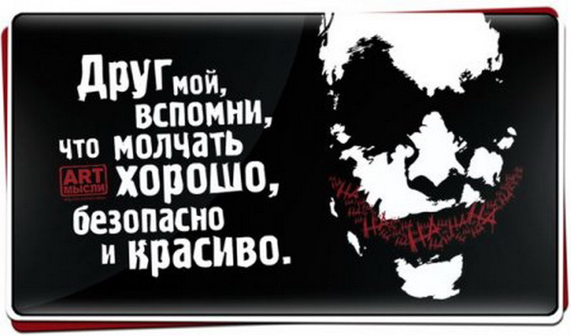 Мысли с картинками