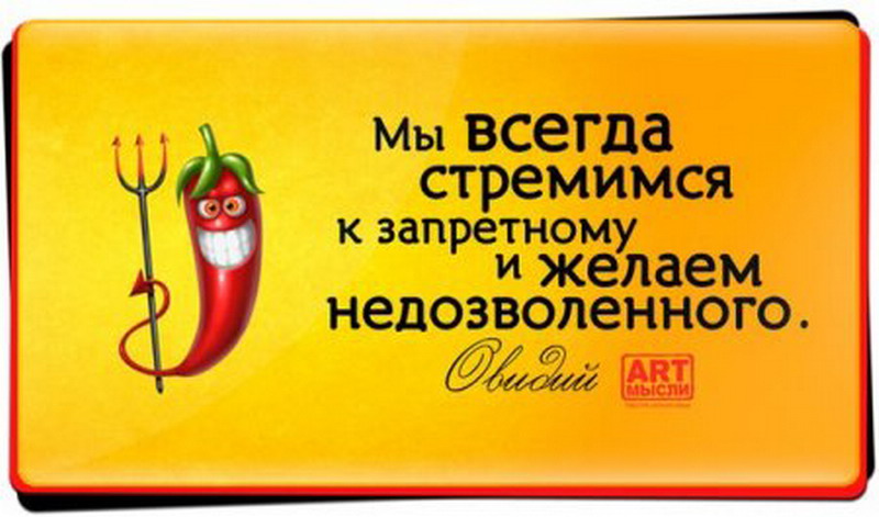 Мысли с картинками