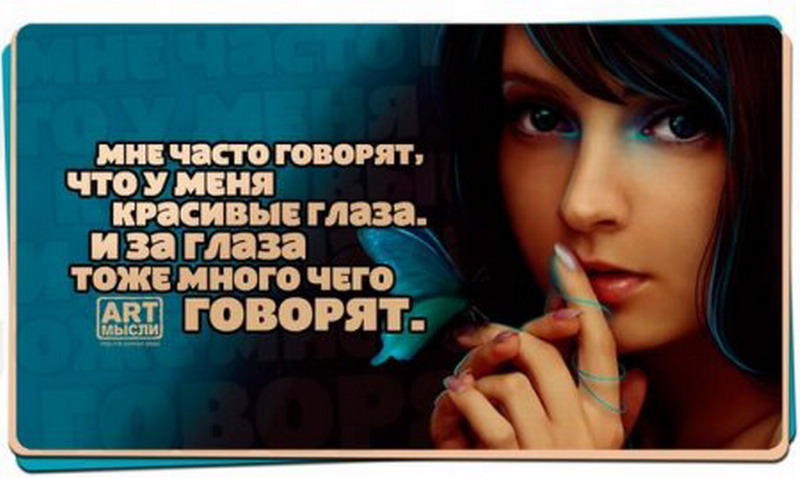 Мысли с картинками