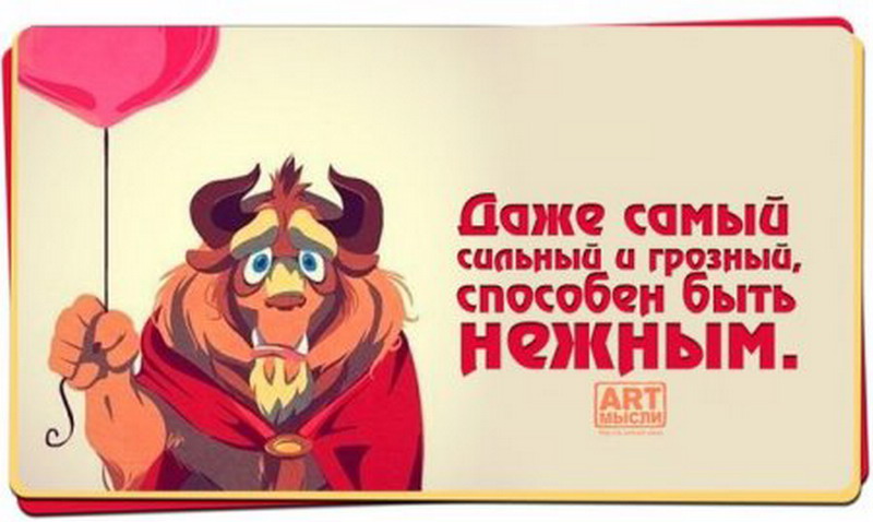 Мысли с картинками