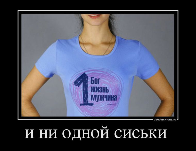 Демотиваторы 586