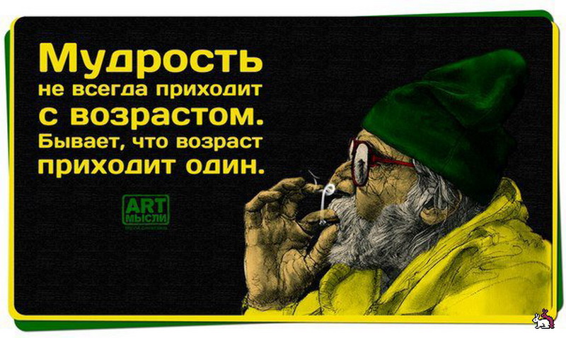 Мысли с картинками