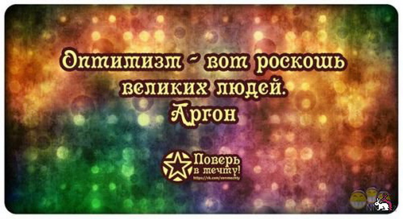 Мысли с картинками