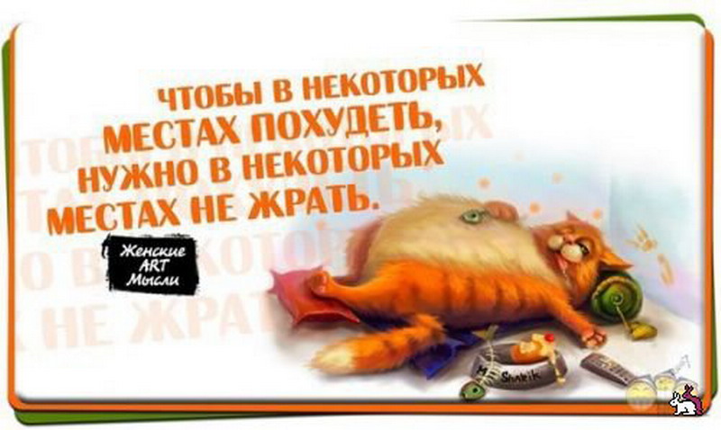 Мысли с картинками