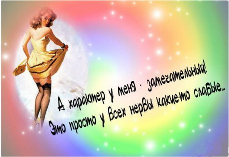 Женские фразы