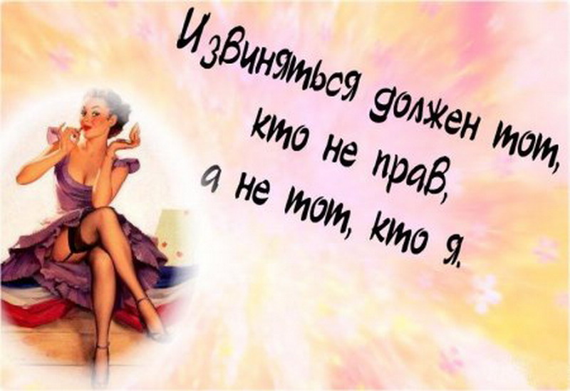 Женские фразы