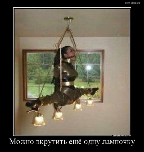 Демотиваторы 596