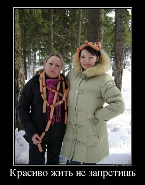 Демотиваторы 596