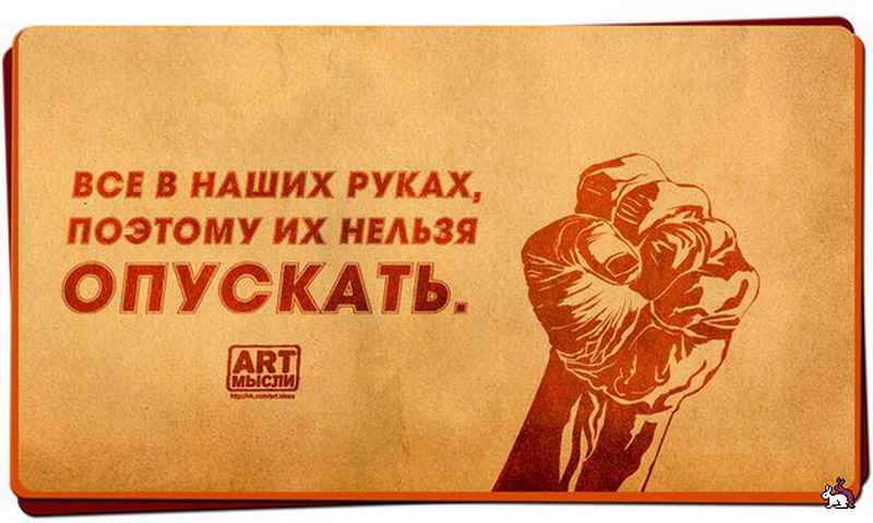 Мысли с картинками