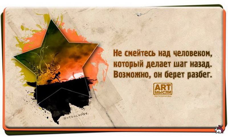 Мысли с картинками