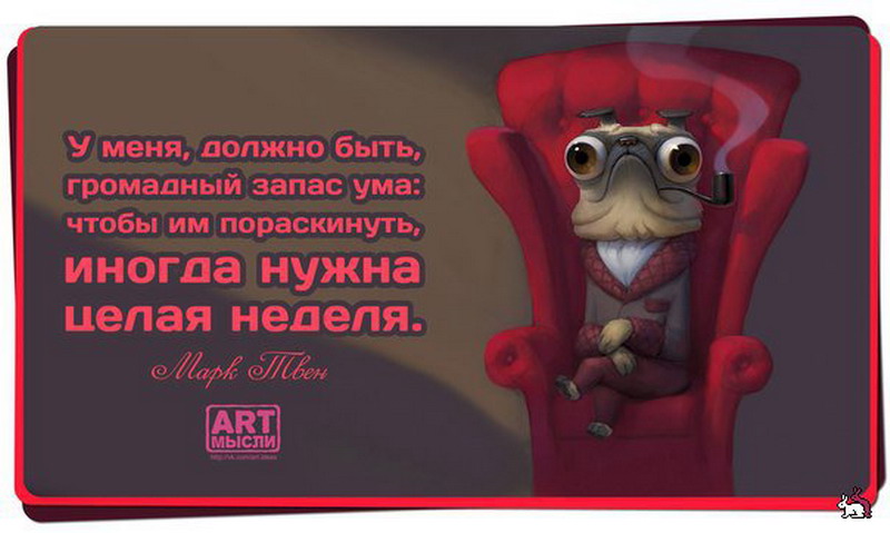 Мысли с картинками