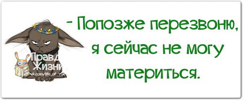 Мысли с картинками