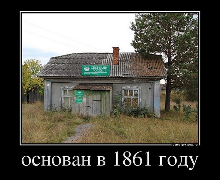 Демотиваторы 625