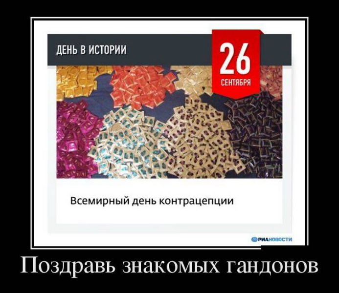 Демотиваторы 686