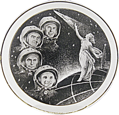 12 апреля - День космонавтики