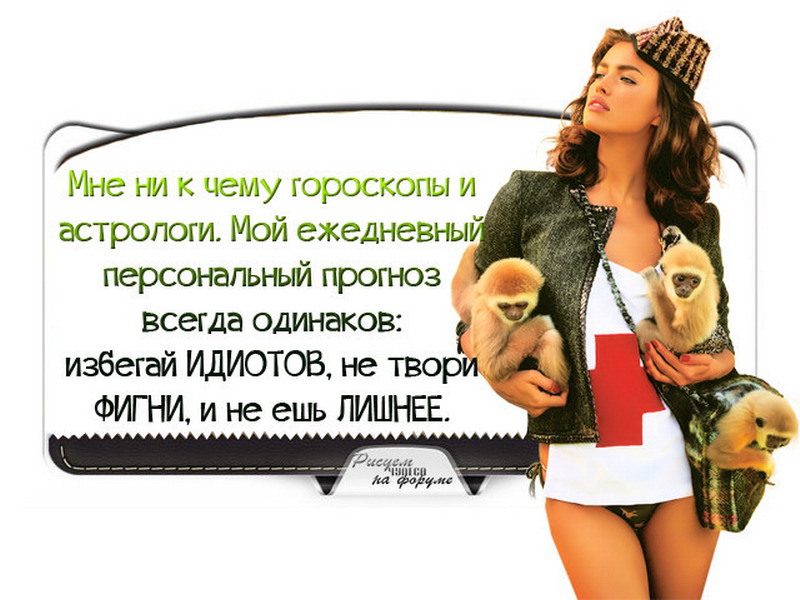 Женские фразы