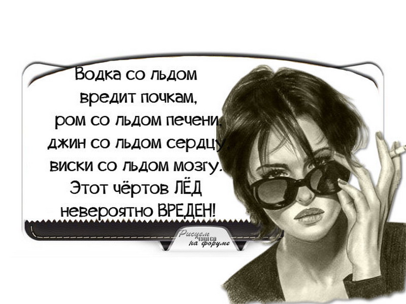 Женские фразы