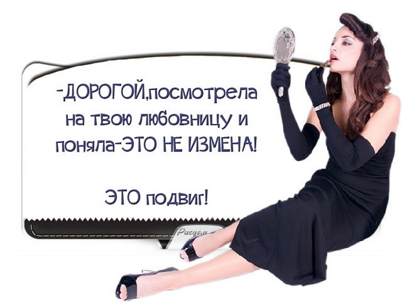 Женские фразы