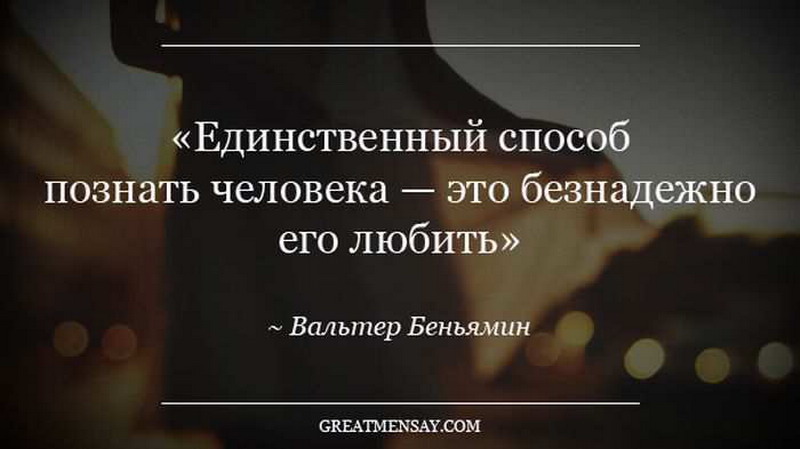 Высказывания знаменитых людей