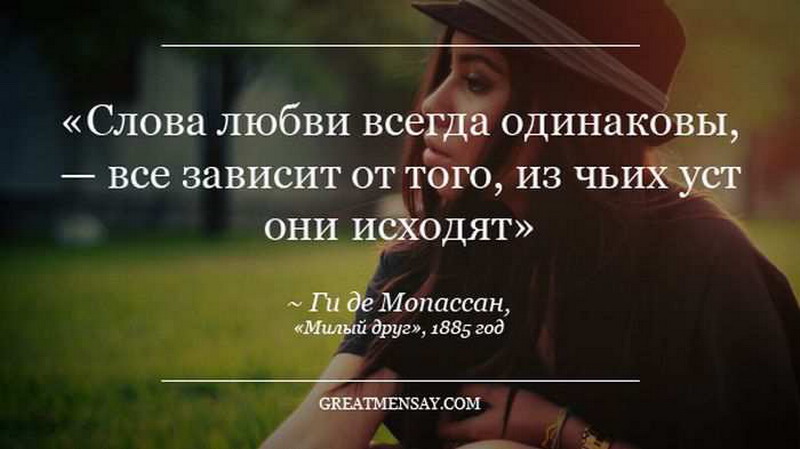 Высказывания знаменитых людей