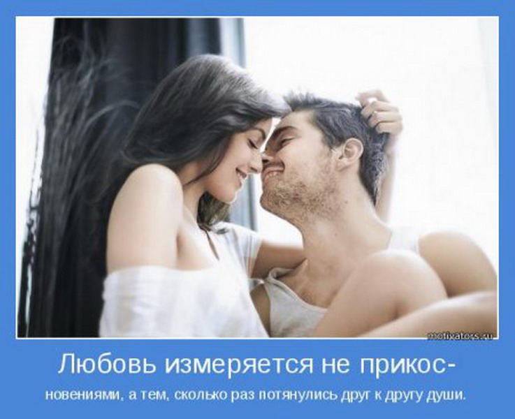 Мотиваторы