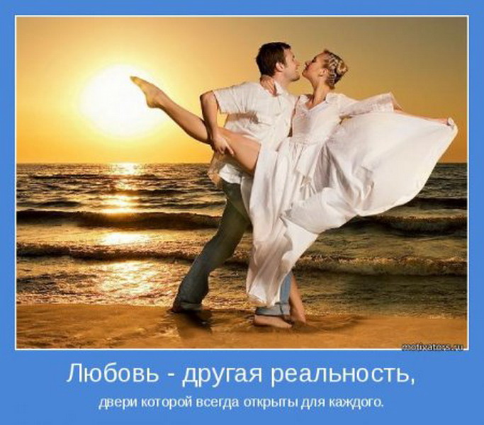 Мотиваторы