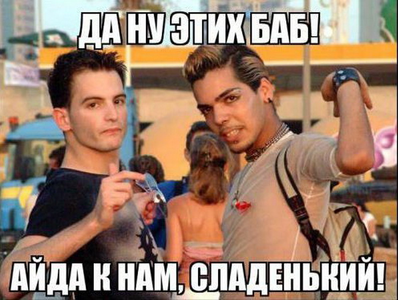 Во всем виноваты женщины