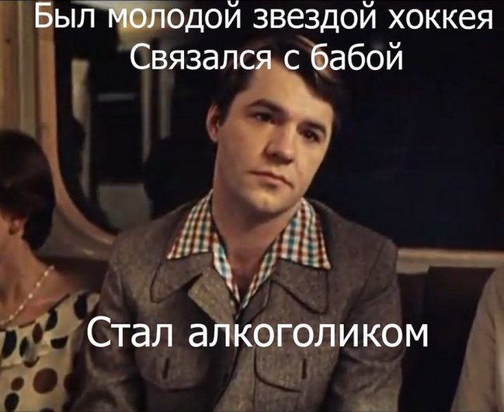 Во всем виноваты женщины