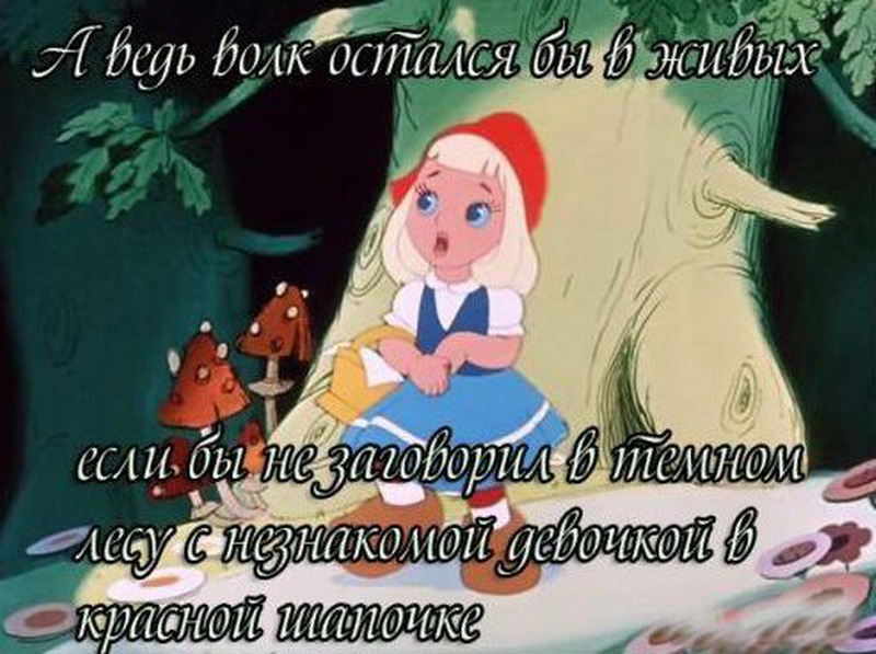 Во всем виноваты женщины