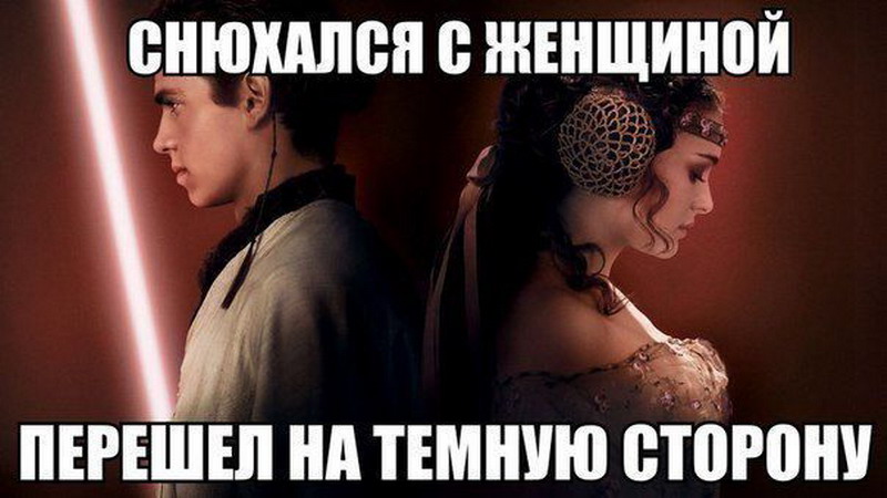 Во всем виноваты женщины