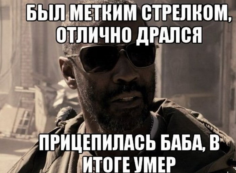 Во всем виноваты женщины