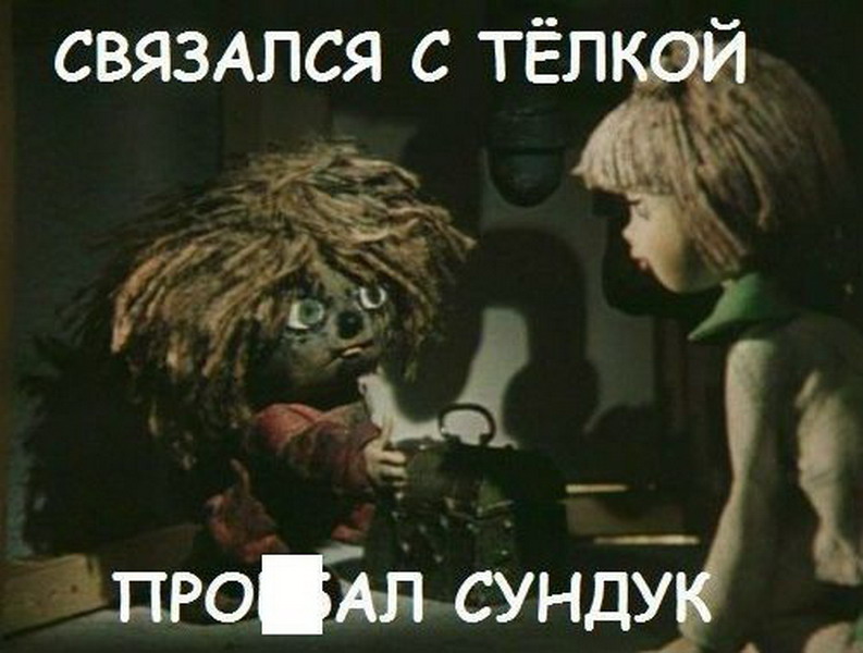 Во всем виноваты женщины