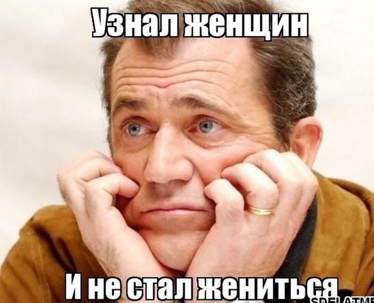 Во всем виноваты женщины