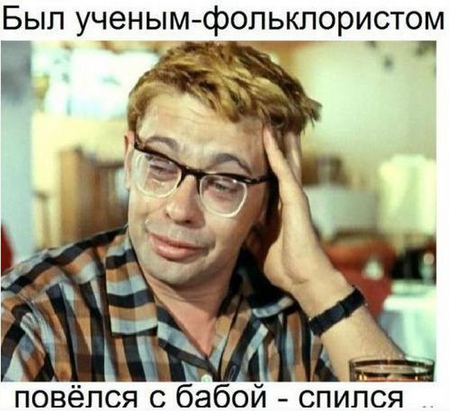 Во всем виноваты женщины