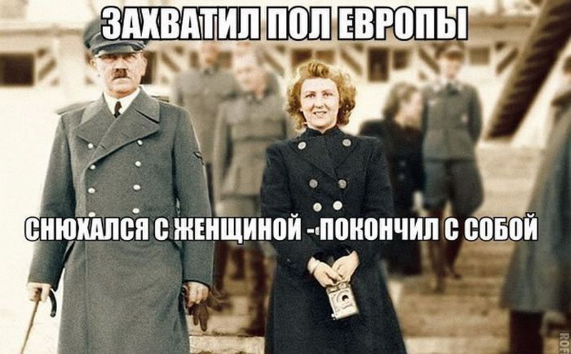 Во всем виноваты женщины