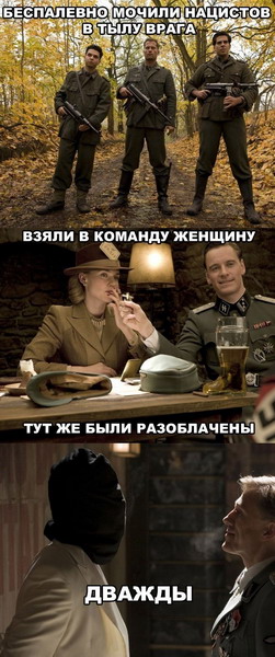 Во всем виноваты женщины