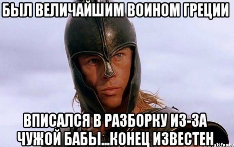 Во всем виноваты женщины